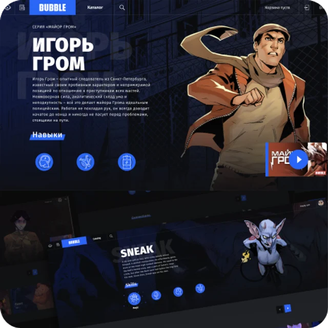 Proyecto Bubble Comics