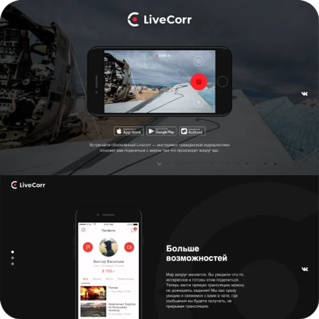 Proyecto Livecorr